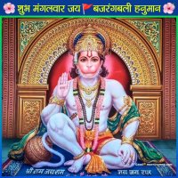 77 Good Morning Happy Tuesday Hanuman Images