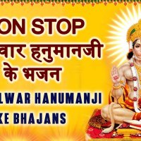 Non Stop Mangalwar Hanumanji Ke Bhajan I HARIHARAN ANURADHA PAUDWAL LAKKHA