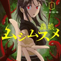 Insect Girl