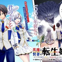 Eiyuu to Kenja no Tensei Kon