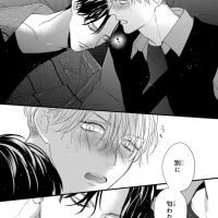 Kiss and Night: Vol.2