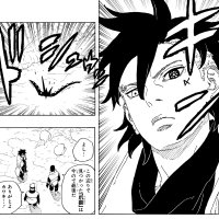 Boruto Database: Sukunahikona