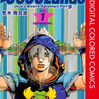 The JOJOLands Volumen 1 Versin a Color
