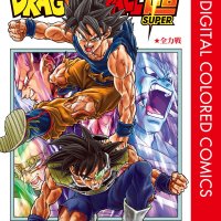 SUPER on X: Dragon Ball Super Manga Volume 20 DIGITAL COLORED EDITION releases on June 2 2023! Chapters: 85-88