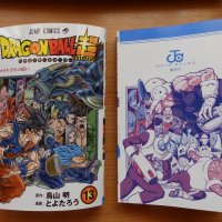 El tomo 13 de Dragon Ball Super con sus imgenes exclusivas