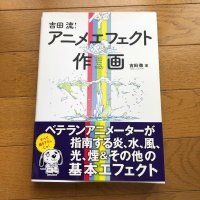 How to Draw Manga Anime Effects Expression Technique Book art