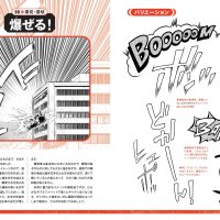 Manga professionals do their best to teach you the basics of Draw manga sound effects