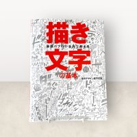 Manga professionals do their best to teach you the basics of Draw manga sound effects