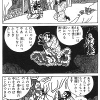 The Tradition of Training Images in Manga