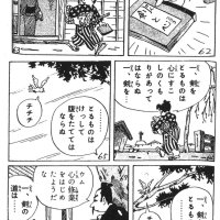 The Tradition of Training Images in Manga