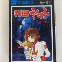 Space Battleship Yamato No. 2 1979 Japanese Language Manga
