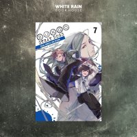 X- White Rain Book House: Bungo Stray Dogs Vol. 7 Light Novel: Dazai Chuuya Age Fifteen SangoHarukawa KafkaAsagiri manga book booknow