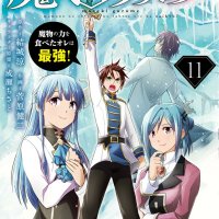 Manga Mogura RE Anime Manga News on X: Magic Stone Gourmet: Eating Magical Power Made Me The Strongest LN Manga Adaptation vol 11 by Yuuki Ryou Sugawara Kenji Naruse Chisato The