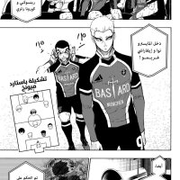 Blue Lock Chapter