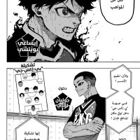 Blue Lock Chapter