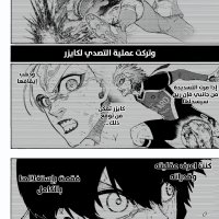 Blue Lock Chapter