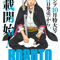 Boruto Two Blue Vortex Manga Chapter 1 Cover Revealed