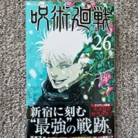 Jujutsu Kaisen Gojo Satoru manga volume 26 NEW from Japan Manga