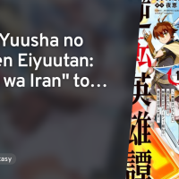 Hanten Yuusha no Gyakuten Eiyuutan: Munou wa Iran to Tsuihou Sareta Node Munou dake de Party Kunde Maou wo Toubatsu Shimasu AniList