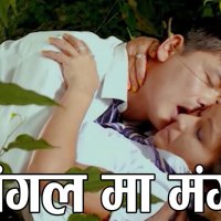 Jungle ma Mangal Exclusive Movie Scene