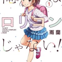 Ore wa Lolicon ja nai! manga