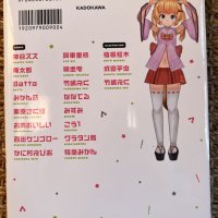 Virtual Noja Loli Kitsune Musume Youtuber Ojisan Official Comic Anthology Book