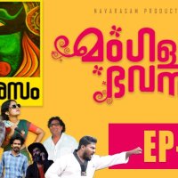 MANGALAM BHAVANTHU WEB SERIES PART 2