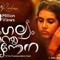 Mangalyam Thanthunaanena Malayalam ShortFilm 2016