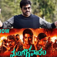 Mega Star impressed by Mangalavaram trailer