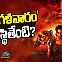 Payal Rajputs Mangalavaaram Movie will Release Tomorrow..! Video