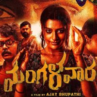 Mangalavaaram Movie Review
