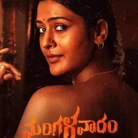Mangalavaram Sequel: Whats The New Update?