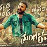 Mangalavaram Movie