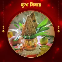 Mangal Nath Mandir-Mangal Nivaran Pooja KumbhVivah