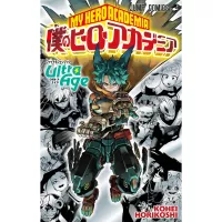 My Hero Academia Jump Comics