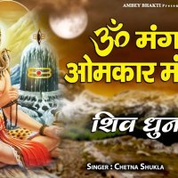Om mangalam sagalam image 18