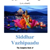 The New Book of Praise To Siddhas