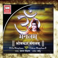 Om Mangalam Omkar Mangalam : Amazon.in: Music