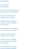 Lyrics Jay Jay Jay Shani Dev Om Mangalam Shanidev Mangalam Om Mangalam Shanidev Mangalam Shanidev Bhajan By Hemant Chauhan