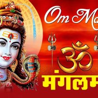 Om Mangalam Omkar Mangalam