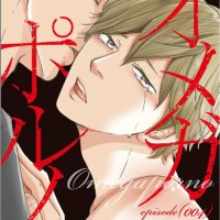 Omega Porn by Hirosato Kana