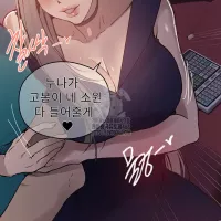 Secret Class Raw Chapter 270