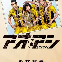 Ao Ashi