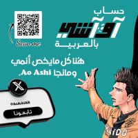 390 Ao Ashi