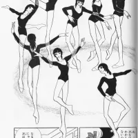 Arabesque Part 1: Ryoko Yamagishi