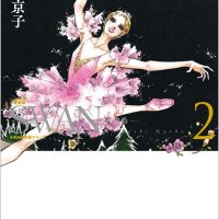 Manga Mogura RE Anime Manga News on X: Ballet manga Swan Deluxe Edition Vol.1-3 Vol.13 by Kyouko Ariyoshi. Vol.4-6 Vol.14 : May 2024. Vol.7-9 Vol.15 : July 2024.