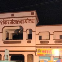Gauri Shankar Mangal Karyalay in Mahajan NagarNashik