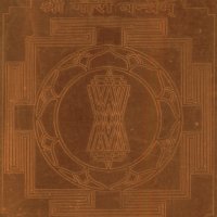 Mangal Gauri Yantra In Copper Mangal Gowri Devi Yantram
