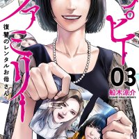 Manga Mogura RE Anime Manga News on X: Happy Family