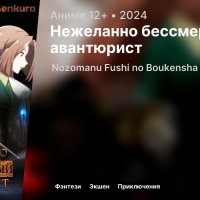 Nozomanu fushi no boukensha manga rus image 16